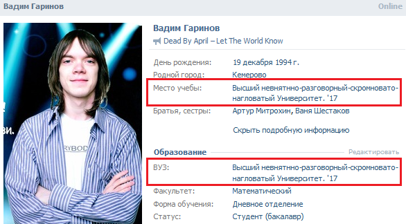 Список кодов 100% работающих нестандартных и прикольных вузов ВКонтакте Список кодов 100% работающих нестандартных и прикольных вузов ВКонтакте