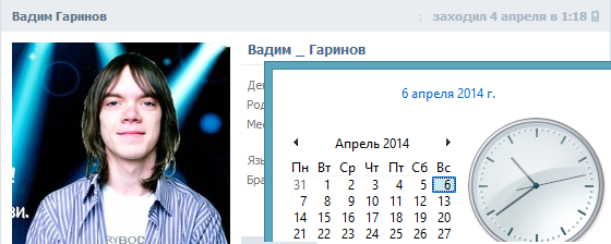 Apidog.ru – альтернативный сайт ВКонтакте или как быть оффлайн во ВКонтакте
