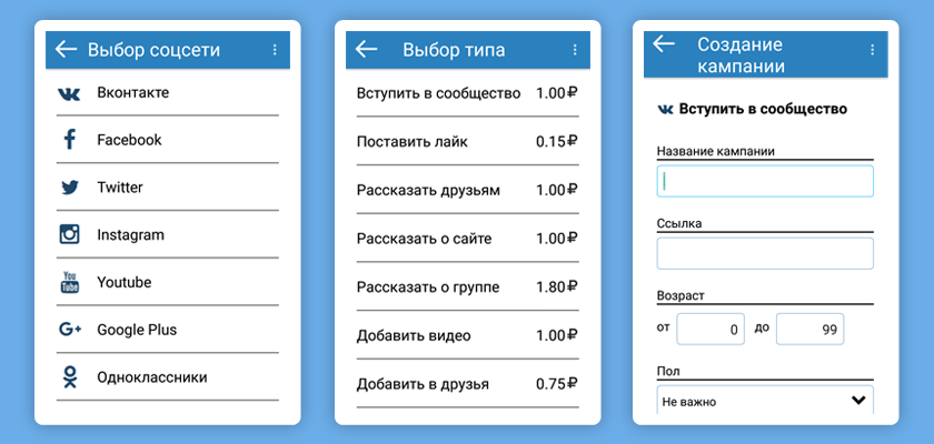 Создание кампании в приложении VKTarget для Андроид