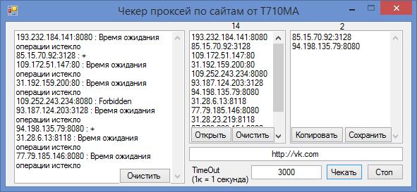 Чекер проксей по сайтам от T710MA – чекает прокси на любых сайтах