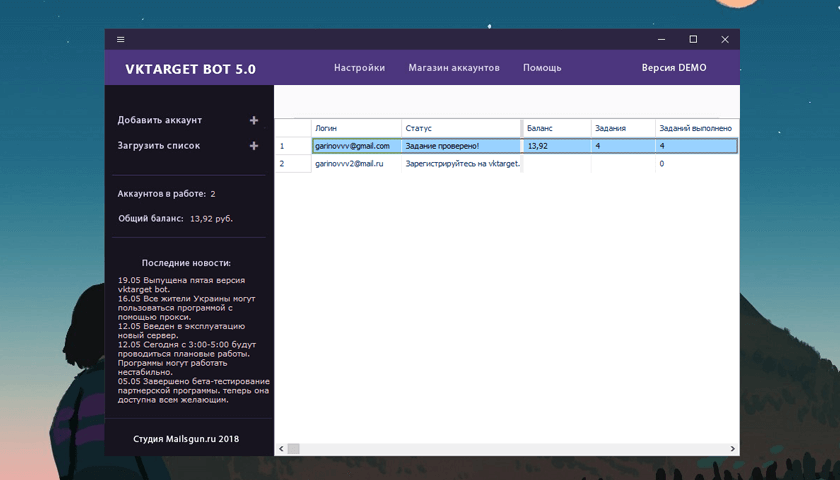 Mailsgun VKTarget Bot 5.0 Demo – многопоточный бот для VKTarget