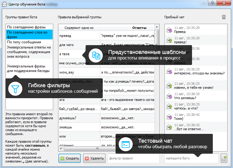 БроБот 2015.10.21 – отличный инструмент SMM-продвижения ВКонтакте и других соц. сетях России