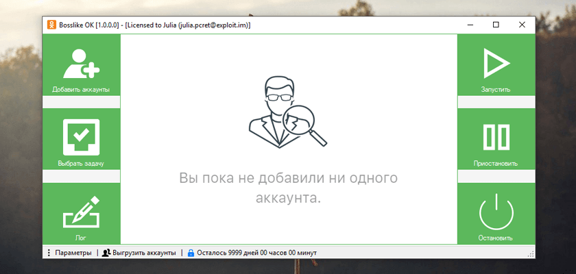 Bosslike OK 1.0.0.0 by Сади (Cracked by PC-RET) – ОК-бот для Bosslike