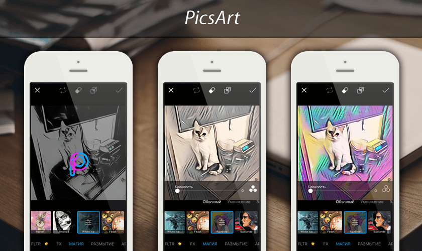 Мобильный фоторедактор PicsArt Photo Editor & Collage