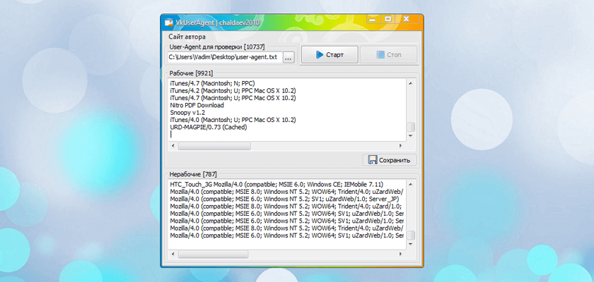 VKUserAgent by chaldaev2010 – проверка user-agent на валидность для ВК