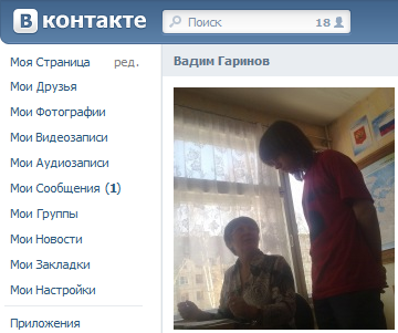 Убираем плюсы в главном меню ВКонтакте