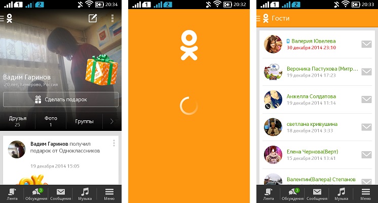 Одноклассники 4.1.3 – официальный Android-клиент для ОК