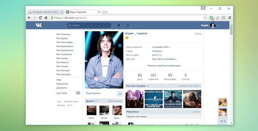 VKontakte Enhancement Suite – замена нового дизайна ВКонтакте старым VKontakte Enhancement Suite – замена нового дизайна ВКонтакте старым