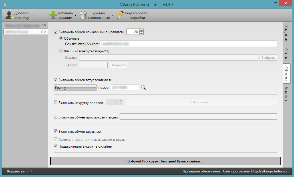 Viking Botovod Lite 3.4.3 – накрутка лайков, друзей и голосов в опросах ВКонтакте