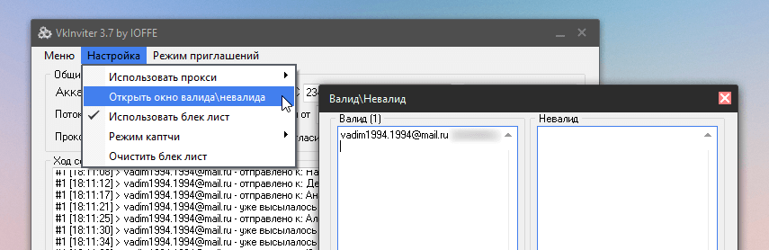 VKInviter 3.7 by Ioffe (Cracked) как чекер аккаунтов ВКонтакте