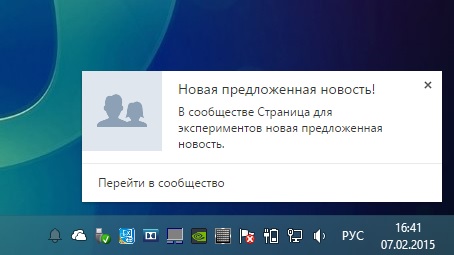 Плагин VK.Suggests – оповещение о новых предложенных новостях в группах ВКонтакте Пример оповещения о наличии новых предложенных новостей через VK.Suggests