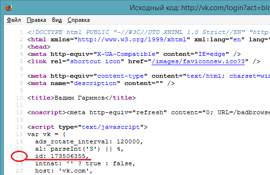 Как узнать ID заблокированной страницы ВКонтакте, если она принадлежит вам Как узнать ID заблокированной страницы ВКонтакте, если она принадлежит вам