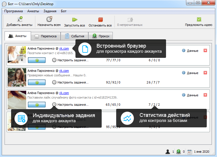 БроБот 2015.10.21 – отличный инструмент SMM-продвижения ВКонтакте и других соц. сетях России