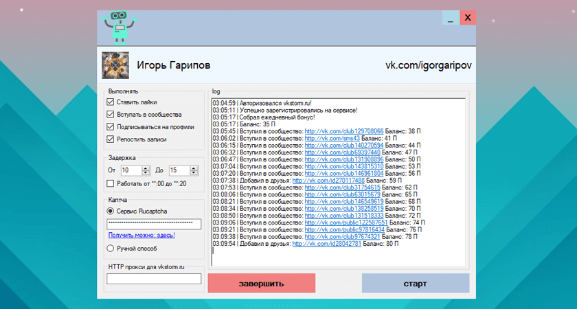 VKStorm Bot by FlimE – бот для vkstorm.ru VKStorm Bot by FlimE – бот для vkstorm.ru