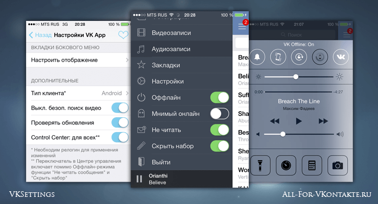 VKSettings 3.3.0-1 – джейлбрейк-твик для устройств на базе iOS VKSettings 3.3.0-1 – джейлбрейк-твик для устройств на базе iOS