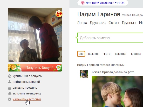 Как навсегда удалить свою страницу в Одноклассниках Как навсегда удалить свою страницу в Одноклассниках