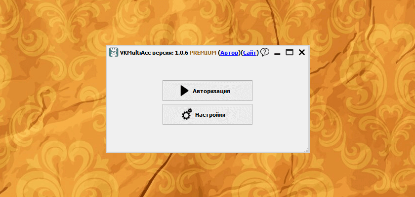 Программа VKMultiAcc, начало работы