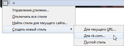 Как устанавливать темы и элементы дизайна ВКонтакте на браузер Mozilla Firefox Как устанавливать темы и элементы дизайна ВКонтакте на браузер Mozilla Firefox