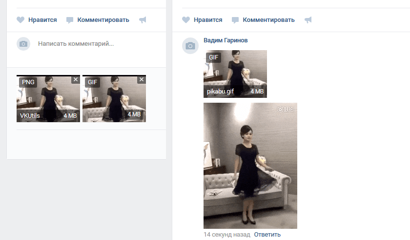 Пример анимаций, загруженных в как граффити через программу VK Utils