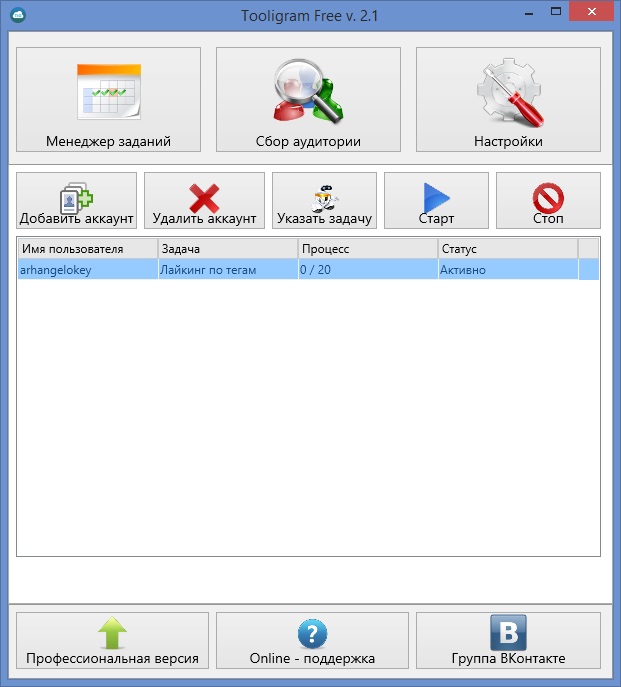 Tooligram Free 2.1 – продвижение аккаунта в Instagram Tooligram Free 2.1 – продвижение аккаунта в Instagram