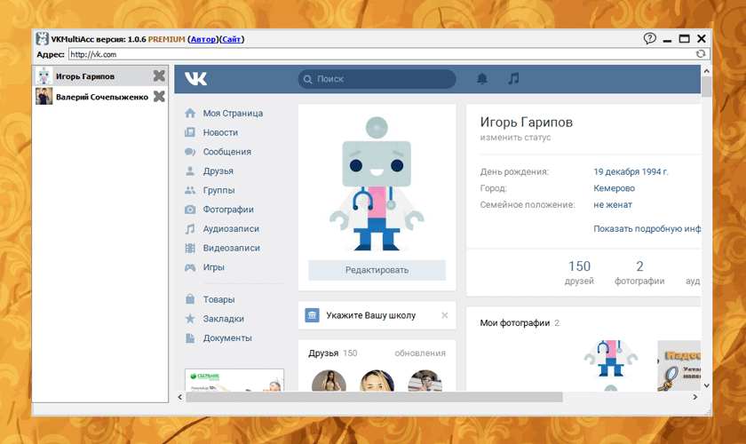Демонстрация работы программы Добавление аккаунтов в VKMultiAcc