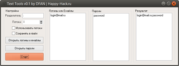 Text Tools 0.1 by DFAN – объединитель логинов и паролей Text Tools 0.1 by DFAN – объединитель логинов и паролей