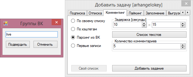 Комментинг в программе Instacombine