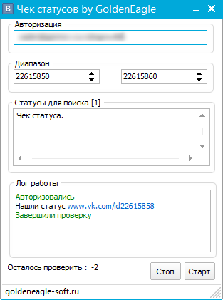 Чек статусов by GoldenEagle – чекер статусов ВКонтакте Чек статусов by GoldenEagle – чекер статусов ВКонтакте