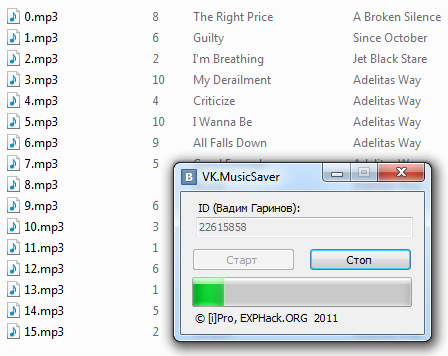 VK.MusicSaver – загрузка аудиозаписей ВКонтакте по ID пользователя