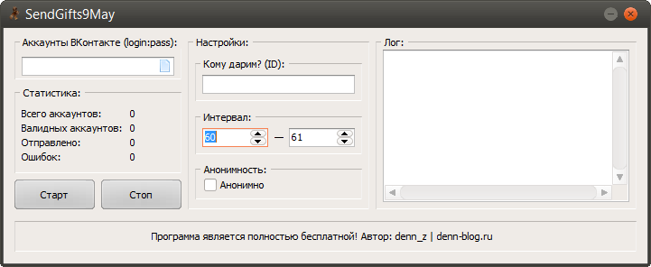 SendGifts9May by denn_z – отправление подарков в честь 9 мая