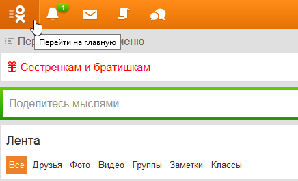 Как навсегда удалить свою страницу в Одноклассниках Как навсегда удалить свою страницу в Одноклассниках