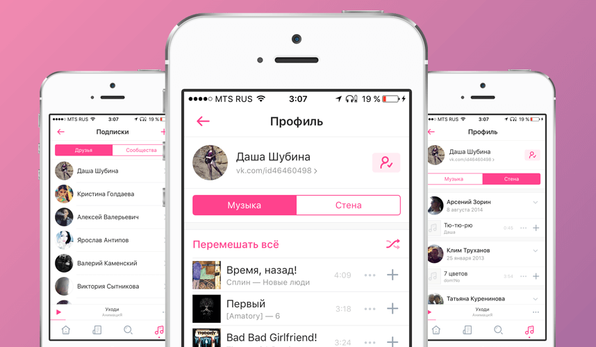 Музыкальные коллекции друзей в приложении Boom