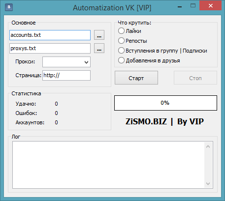 Automatization VK by VIP – повышение популярности страницы ВКонтакте