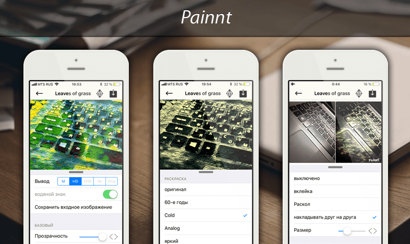Мобильный фоторедактор Painnt