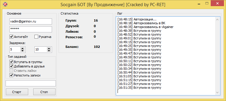 Пример работы программы Socgain Бот by Продвижение