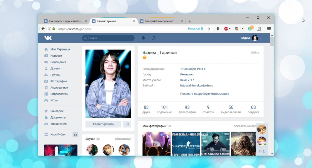 Сидеть с четырёх аккаунтов ВКонтакте при помощи вкладок-контейнеров FF Сидеть с четырёх аккаунтов ВКонтакте при помощи вкладок-контейнеров FF