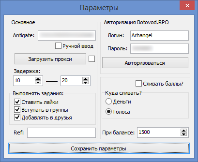 Roboliker Бот 2.0 by Botovod.Pro – однопоточный бот для Роболайкера