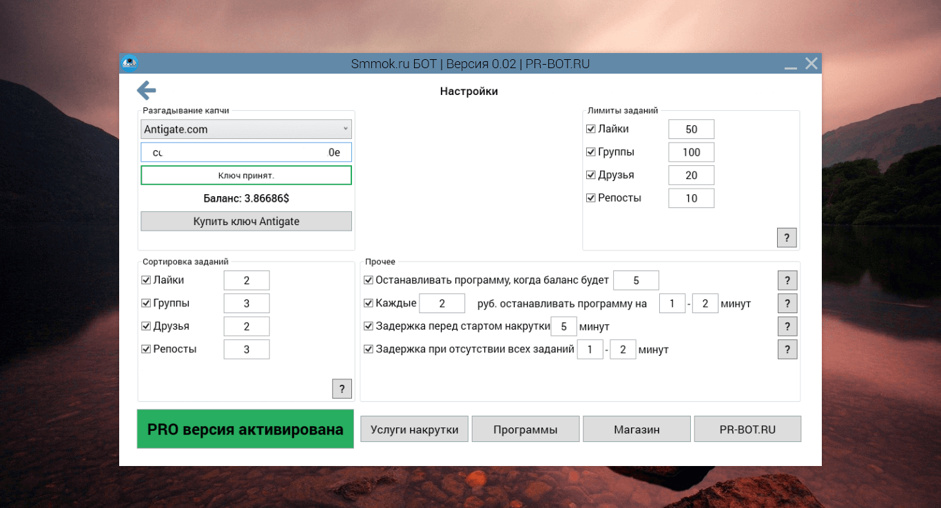 Окно настроек в программе Smmok Бот 0.02 by Pr-Bot