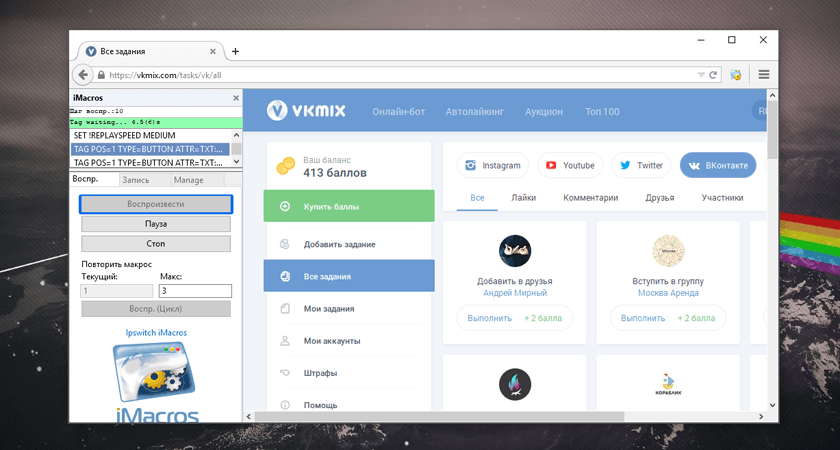 VKMix Друзья – полезный макрос, автоматизирующий ваши действия VKMix Друзья – полезный макрос, автоматизирующий ваши действия