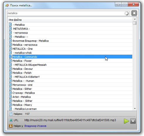 Mail Music Downloader 4.0 - загрузка музыки из Мой Мир Mail Music Downloader 4.0 - загрузка музыки из Мой Мир