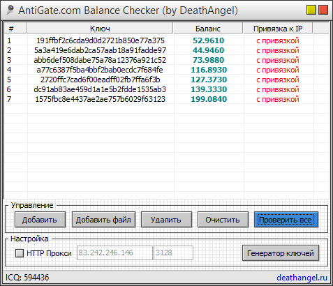 AntiGate.com Balance Checker by DeathAngel – чекер ключей от Антигейт AntiGate.com Balance Checker by DeathAngel – чекер ключей от Антигейт