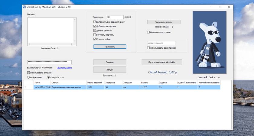 Smmok Bot by MailsGun – многопоточный ВКонтакте бот для сервиса Smmok