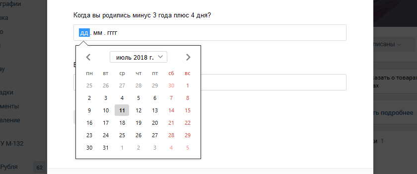 Создание вопросов с датой и временем в приложении сообщества Анкеты Создание вопросов с датой и временем в приложении сообщества Анкеты