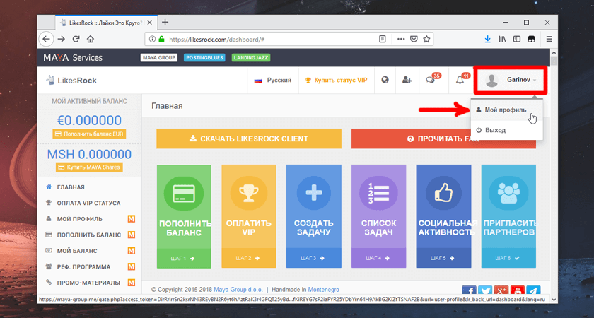 Переход в мой профиль на сайте LikesRock