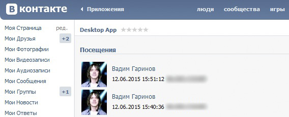 Как узнать ID пользователя ВКонтакте и его IP-адрес