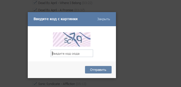 Копирование аудиозаписей – перенос аудио на аккаунт или в сообщество В Контакте
