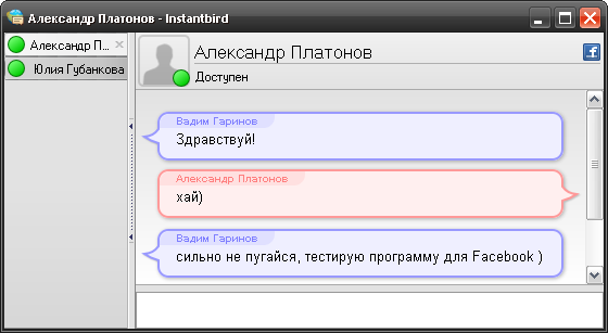Instantbird 1.5 - простенький мессенджер