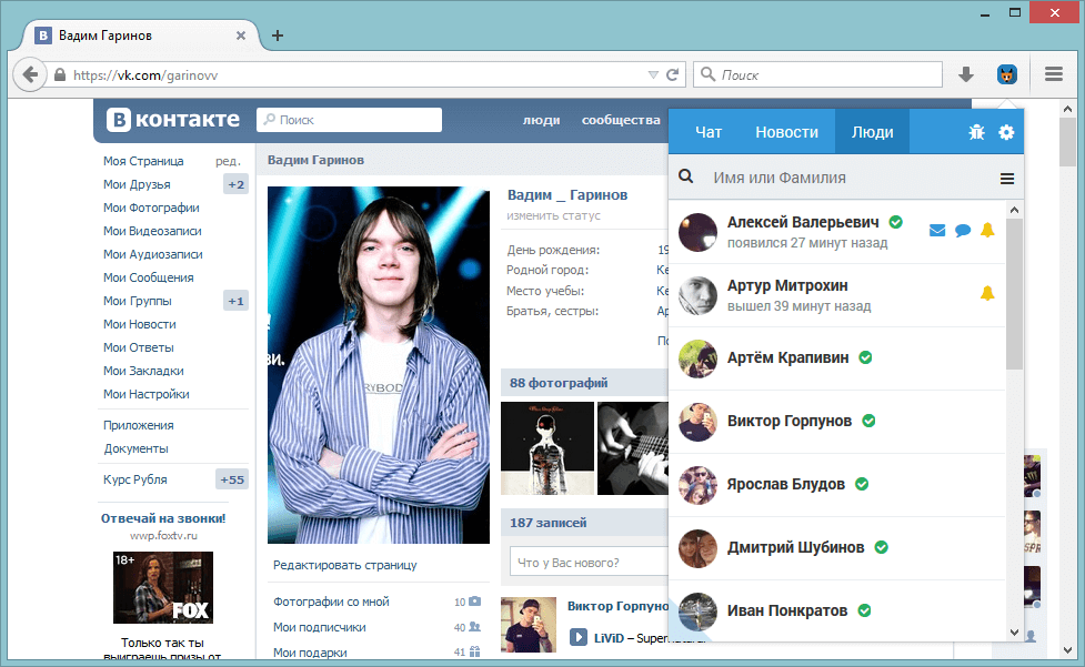 VKfox 5.2.3 для Firefox – удобный плагин ВКонтакте для Mozilla Firefox VKfox 5.2.3 для Firefox – удобный плагин ВКонтакте для Mozilla Firefox