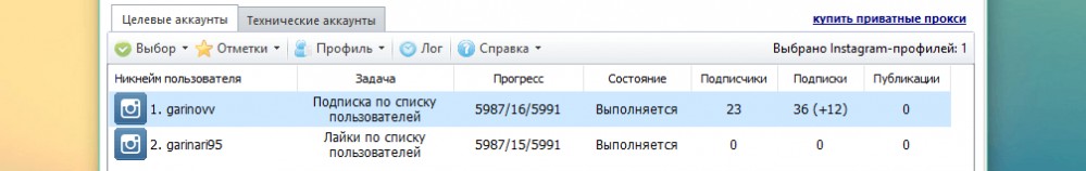 Информация о текущих задачах в программе SocialKit Pro