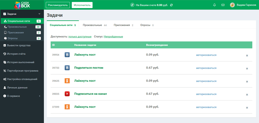 Задания социальных сетей на бирже Cashbox